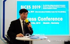 澳门太阳城集团：苏子孟：bauma 2019之后全球行业盛会进入北京BICES时间